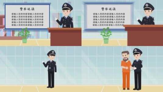 卡通警察 MG警察 警察执法 警察说法高清AE视频素材下载