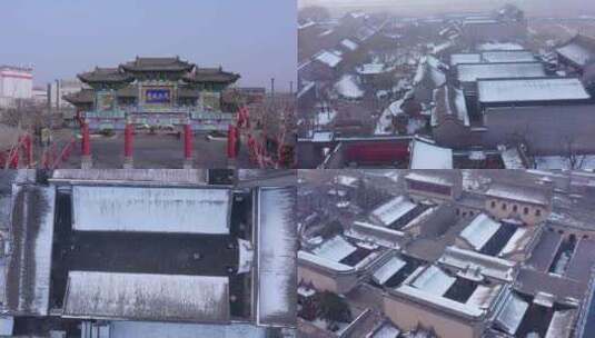 山西乔家大院雪景冬季下雪航拍高清在线视频素材下载