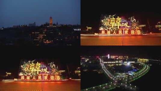 夜晚的韩城高清在线视频素材下载
