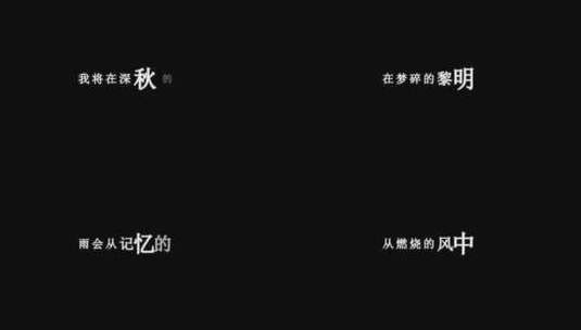 汪峰-再见青春歌词视频素材高清在线视频素材下载