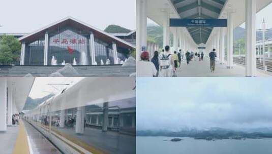 千岛湖高铁站 风景区旅游旅行4k视频高清在线视频素材下载