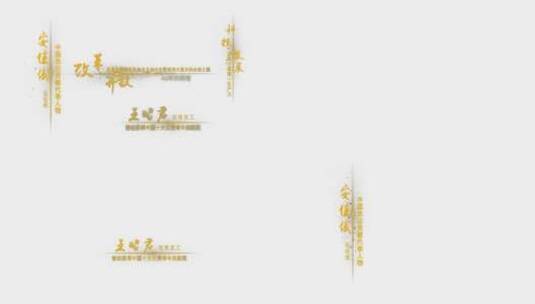 4款金色水墨风字幕条高清AE视频素材下载