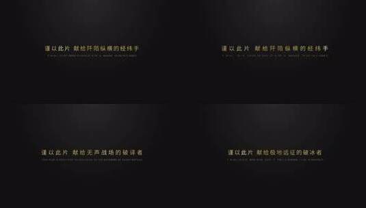 微电影字幕片尾字幕无需插件高清AE视频素材下载