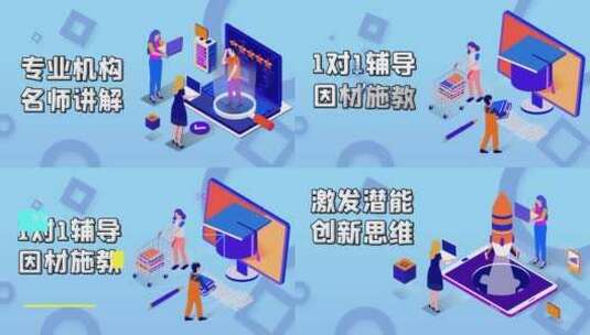 MG动画在线网络课堂文字高清AE视频素材下载