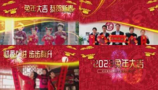 兔年春节新年拜年祝福图文（新年）高清AE视频素材下载