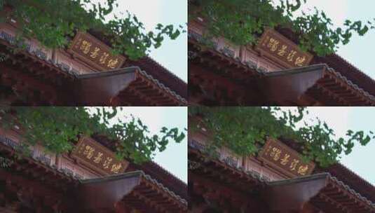 杭州市径山寺建筑高清在线视频素材下载