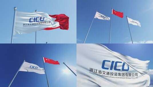 浙江省交通投资集团旗帜高清在线视频素材下载