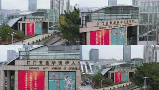 江门五邑华侨华人博物馆旧址高清在线视频素材下载