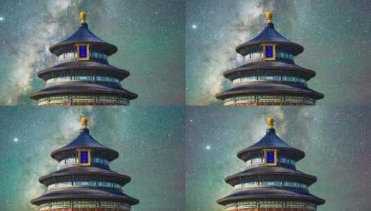 8K北京祈年殿环绕星轨延时动态视频素材高清在线视频素材下载