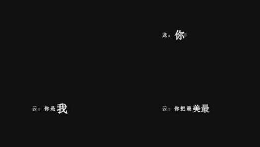 云菲菲-月夜相思情歌词dxv编码字幕高清在线视频素材下载