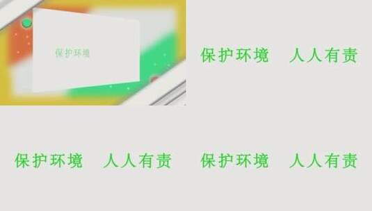 爱护环境素材高清在线视频素材下载