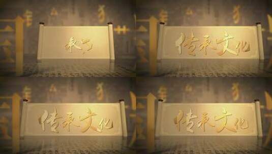 中国传承文化02诗词 古诗 古文 古言高清在线视频素材下载