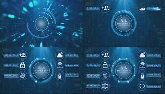 八大科技感数据架构分类AE模板高清AE视频素材下载