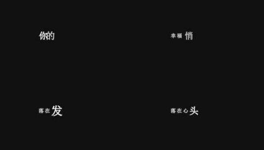 祁隆-雨中的思念dxv编码字幕歌词高清在线视频素材下载