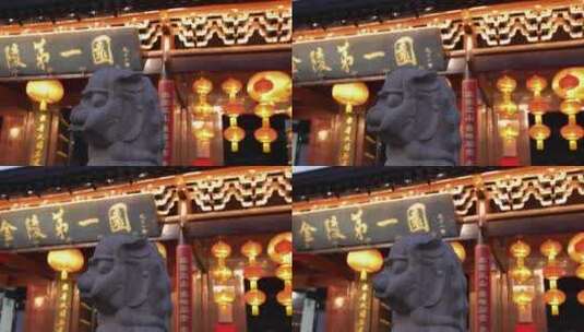 南京夫子庙瞻园大门牌匾高清在线视频素材下载