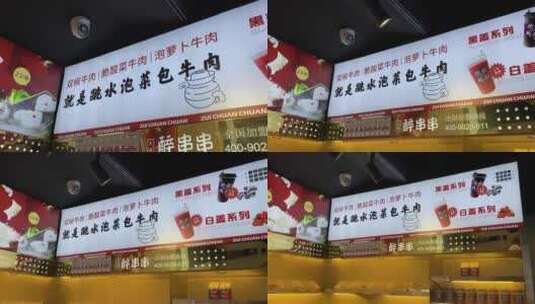 醉串串店铺招牌展示高清在线视频素材下载