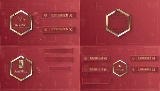 大气红色企业分类数据展示项目分类目录高清AE视频素材下载