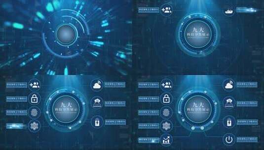 九大科技感数据架构分类AE模板高清AE视频素材下载