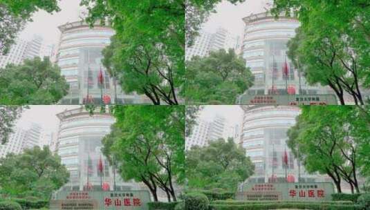 上海复旦大学附属华山医院高清在线视频素材下载
