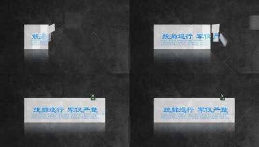 中国军队 军人 文本演绎高清AE视频素材下载
