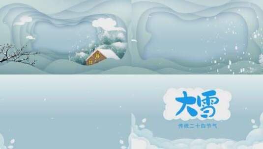 卡通风格大雪节气片头（大雪）高清AE视频素材下载