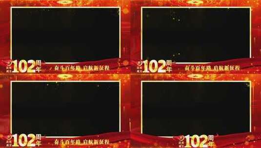 102周年红色祝福边框高清AE视频素材下载