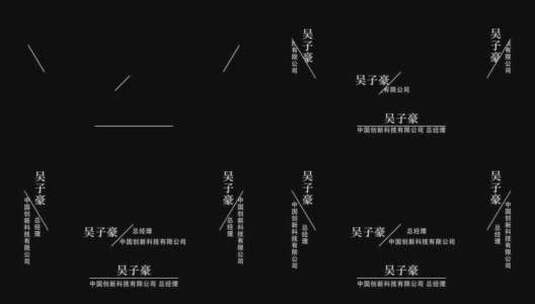 原创线条简约人名条字幕AE模板高清AE视频素材下载