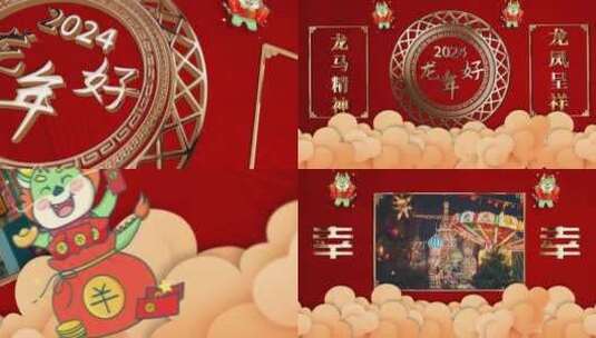 简洁红色中国风龙年新年祝福AE模板高清AE视频素材下载