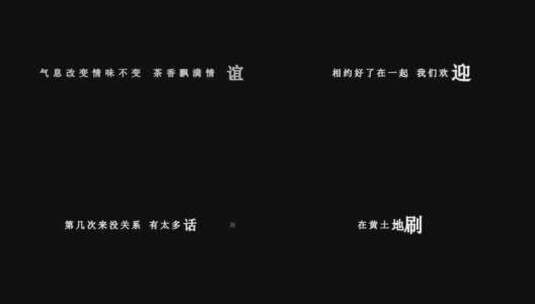 谭晶-北京欢迎你歌词特效素材高清在线视频素材下载