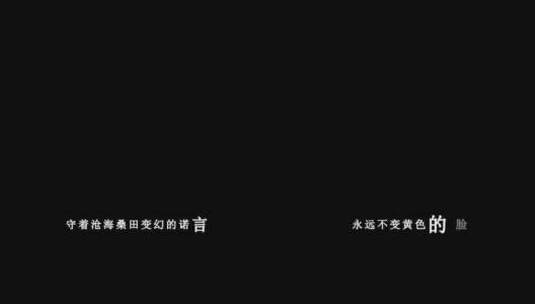 罗大佑-东方之珠dxv编码字幕歌词高清在线视频素材下载