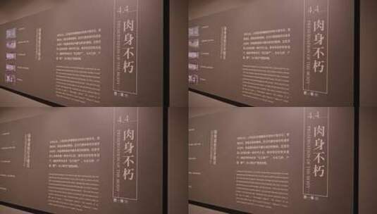湖南省博物馆陈列指示牌高清在线视频素材下载