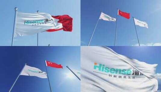 海信集团控股股份有限公司旗帜高清在线视频素材下载