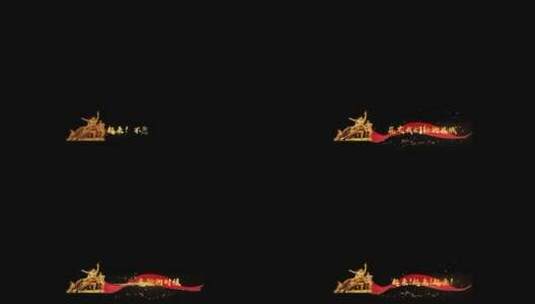中华人民共和国国歌歌词字幕条高清AE视频素材下载