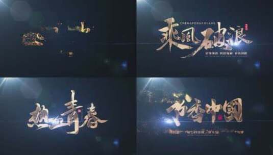 古典中国风金色粒子质感标题文字片头AE模板高清AE视频素材下载
