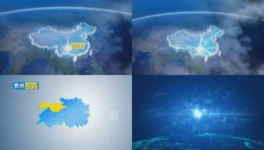 地球俯冲定位贵州辐射毕节金沙县高清在线视频素材下载