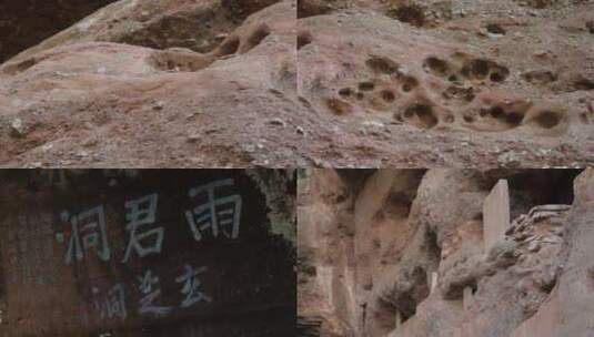 安徽黄山岩石实拍视频高清在线视频素材下载