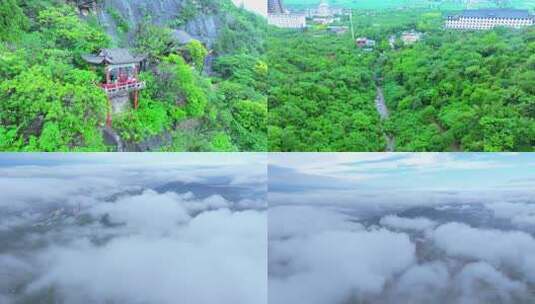 航拍峄城仙人洞风景区仙气缭绕高清在线视频素材下载