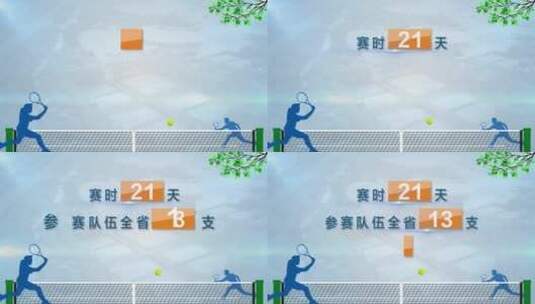 网球比赛字幕高清AE视频素材下载