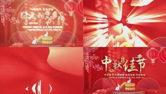 中秋节节日背景高清在线视频素材下载