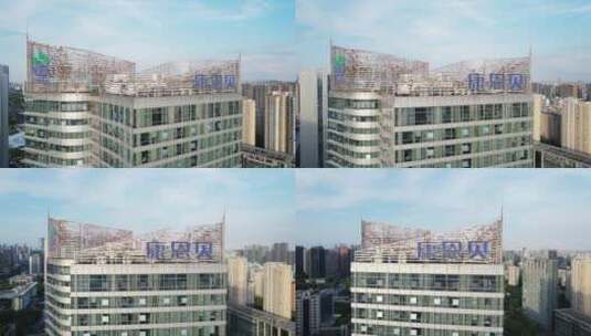 杭州滨江星光大道一期康恩贝办公大楼航拍高清在线视频素材下载