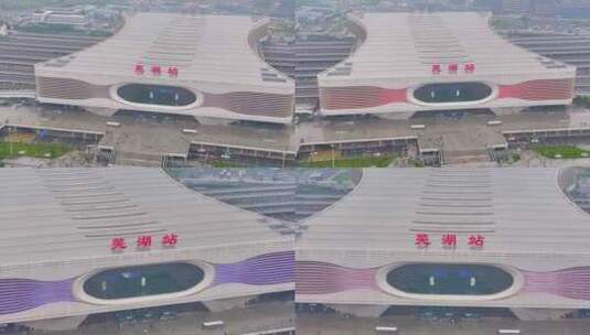 安徽芜湖火车站动车高铁站航拍城市地标高清在线视频素材下载