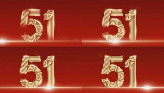红色背景金色51数字特效高清在线视频素材下载