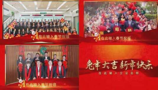红色喜庆兔年新年春节图文（新年）高清AE视频素材下载