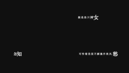 李玉刚-将军叹歌词视频高清在线视频素材下载