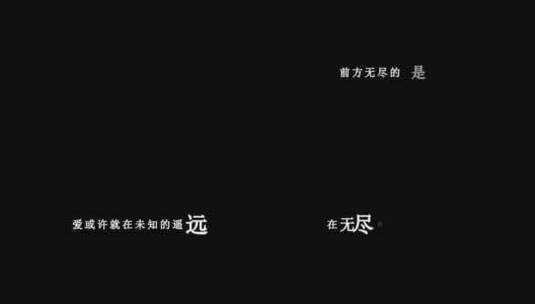 水木年华-旅途dxv编码字幕歌词高清在线视频素材下载