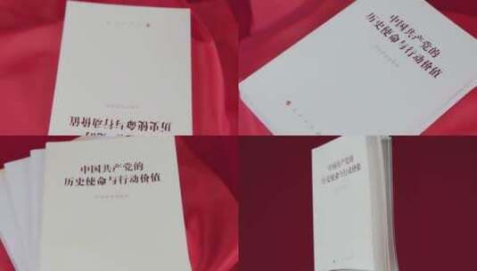 4k中国共产党的历史使命与行动价值 学习高清在线视频素材下载