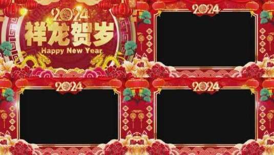 2024l龙年祝福喜庆拜年框025高清在线视频素材下载