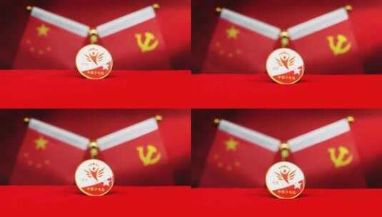 中国少年先锋队队徽高清在线视频素材下载
