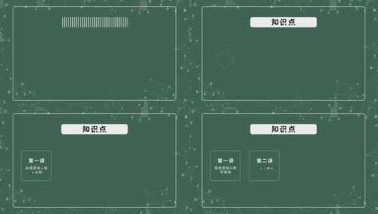 几何背景理科类字幕版高清AE视频素材下载