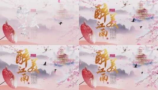 中国风花纸伞节日宣传片包装高清AE视频素材下载